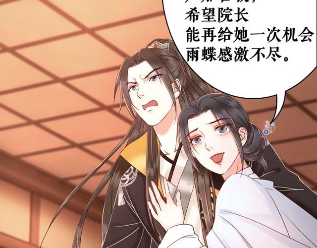 极品废材小姐漫画,第45话 单独辅导1图
