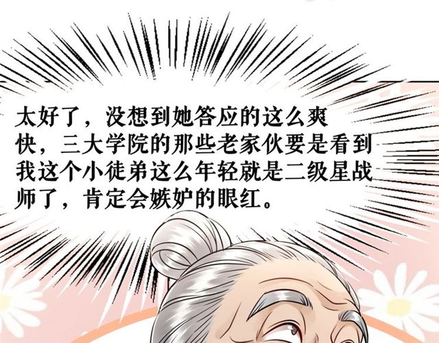 极品废少在线阅读全文漫画,第50话 你得到主人原谅了吗！2图