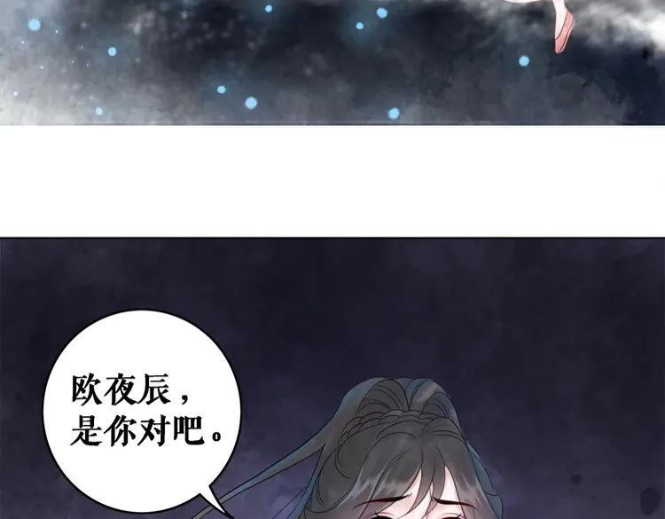 极品废婿小说全文在线免费看漫画,第92话 太好了，你还在！2图