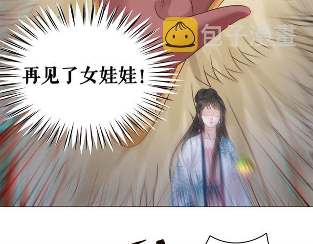 极品废材之全能召唤师漫画,第108话 欧夜辰回来了？！1图