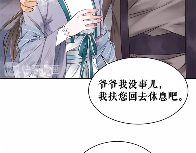 极品废材小姐漫画,第55话 虎毒不食子，他却……2图