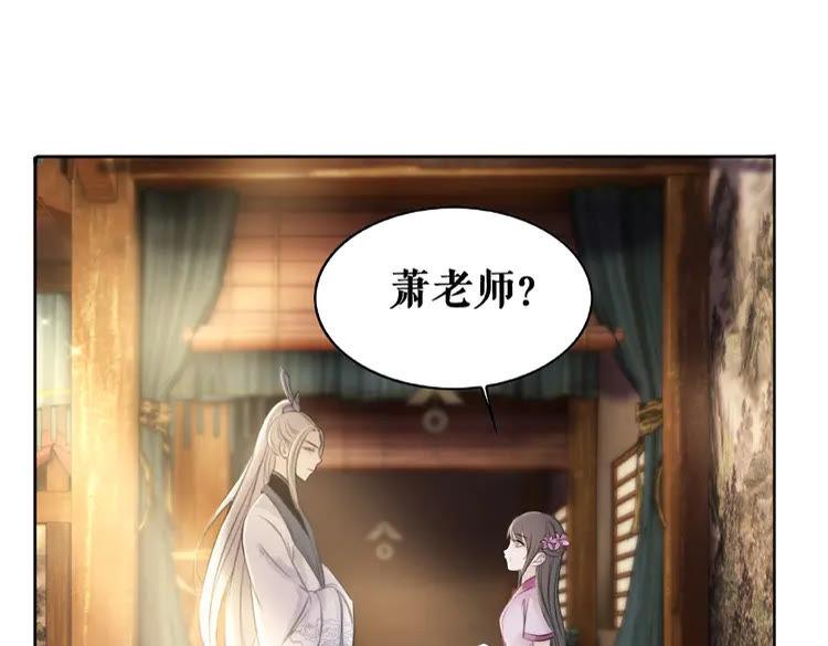 极品废婿唐沐雪小说漫画,第41话  她是祸害2图