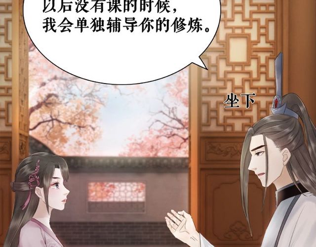 极品废材小姐漫画,第45话 单独辅导2图