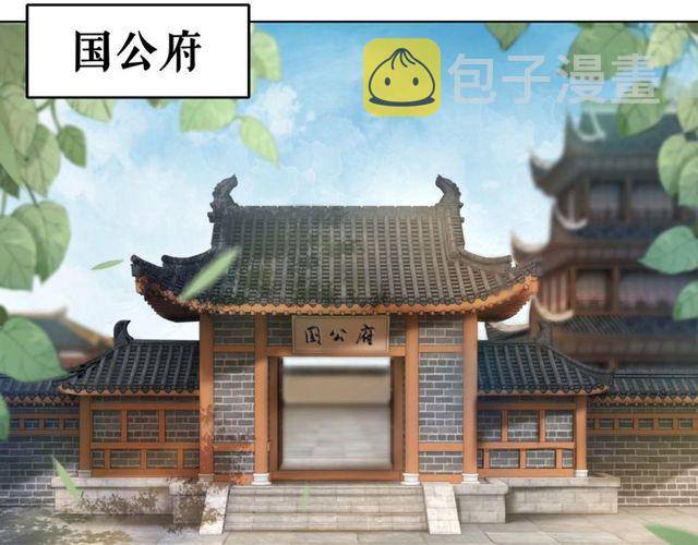 极品废才txt下载漫画,第58话 还望你自重！1图