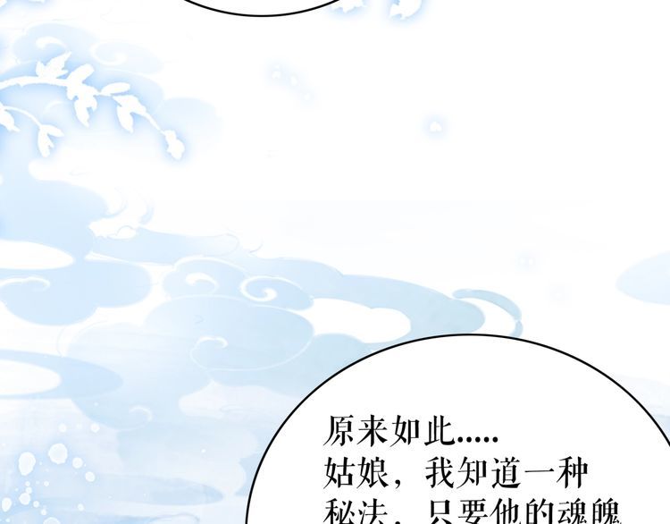 极品废少在线阅读全文漫画,第203话 重逢2图