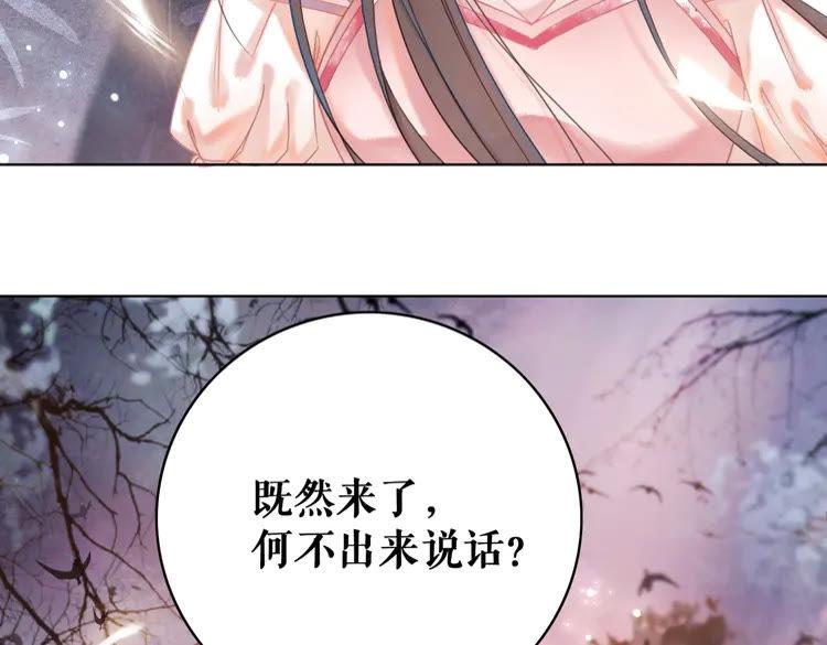 极品废婿宋离周沐雪在线免费阅读漫画,第147话 神秘少主1图