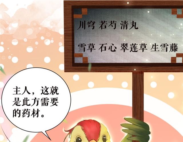 极品废少txt全文下载漫画,第105话 传说中的凶兽？2图