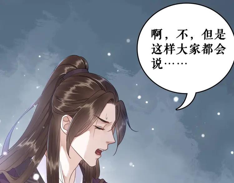 极品废婿小说在线观看漫画,第91话 欧夜辰的声音！2图