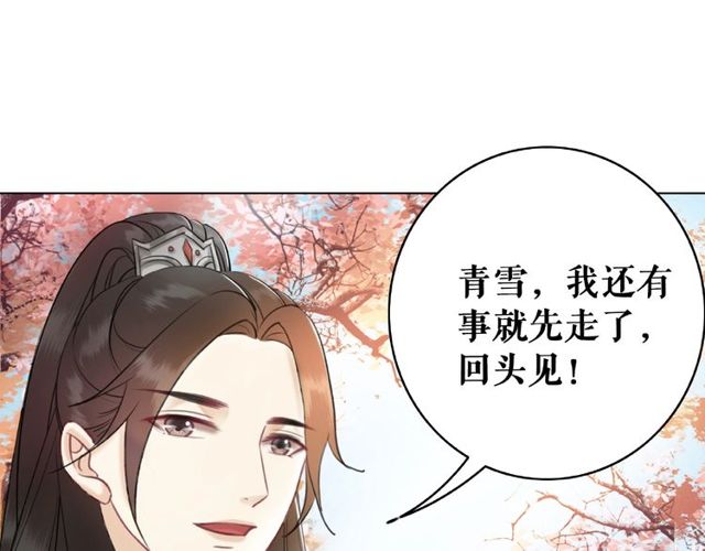 极品废材小姐漫画,第45话 单独辅导1图
