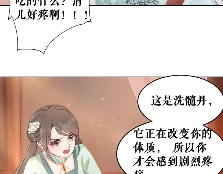 极品废少txt全文下载漫画,第12话  敢动我的人？2图