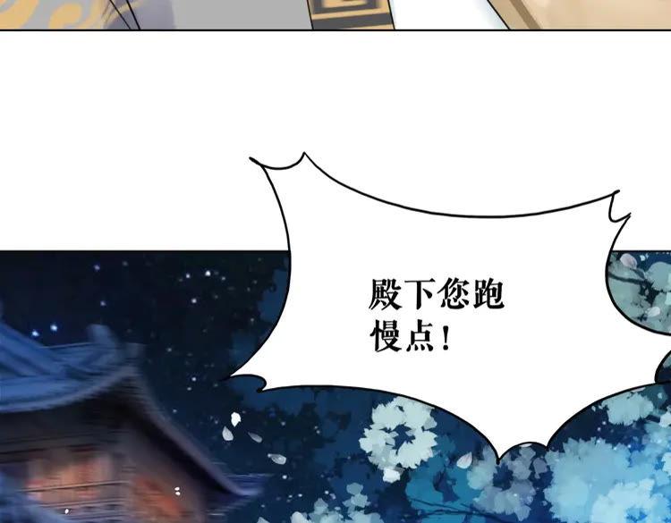 极品废材小姐漫画免费阅读下拉式观看漫画,第97话 这可是你们自找的！2图