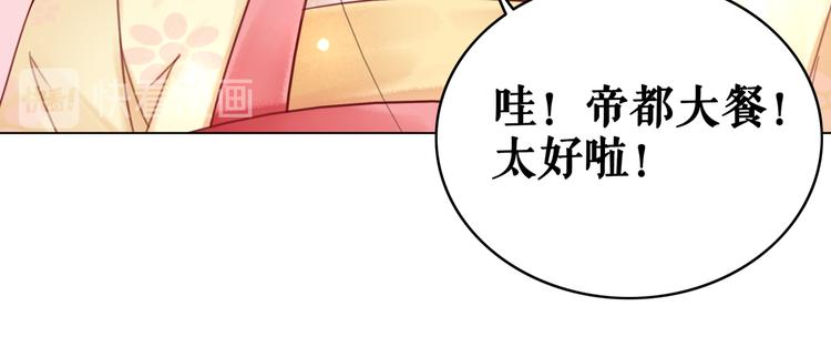 极品废柴修仙记1-100漫画,第121话 奇怪的少年2图