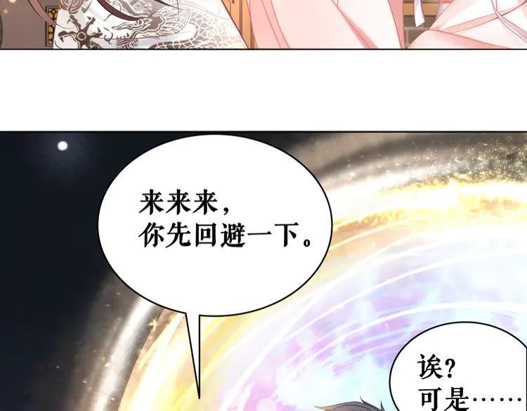 极品废柴修仙记短剧漫画,第155话 爲夫带你去泡温泉2图