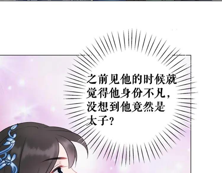 狂凤驭兽极品废材小姐漫画,第28话  一个人的班级2图