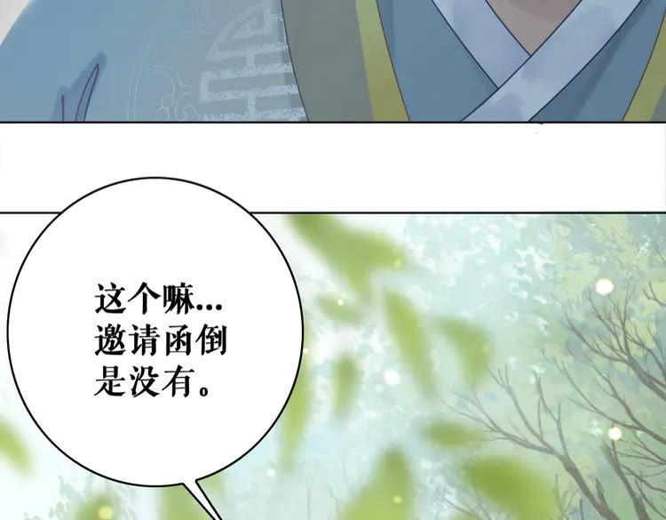 极品废材小姐漫画,第148话 永别了，姑娘1图