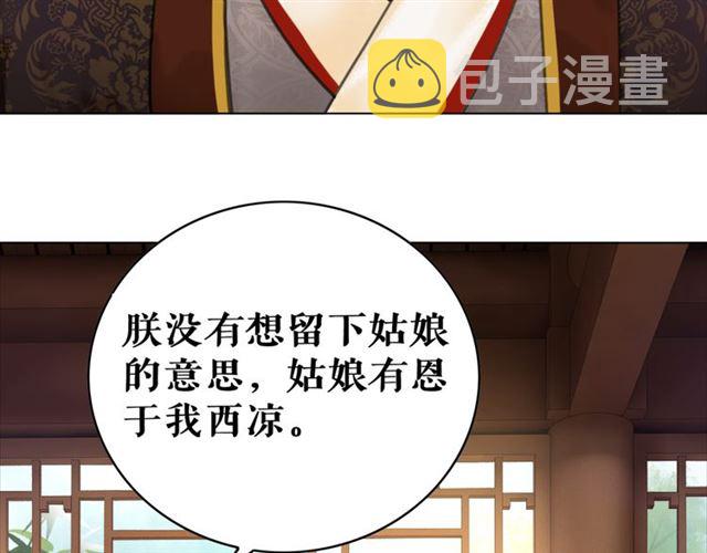 极品废物赘婿漫画,第102话 真正的惩罚2图