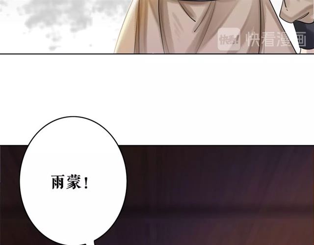 极品废材小姐漫画,第54话 真凶另有他人！1图