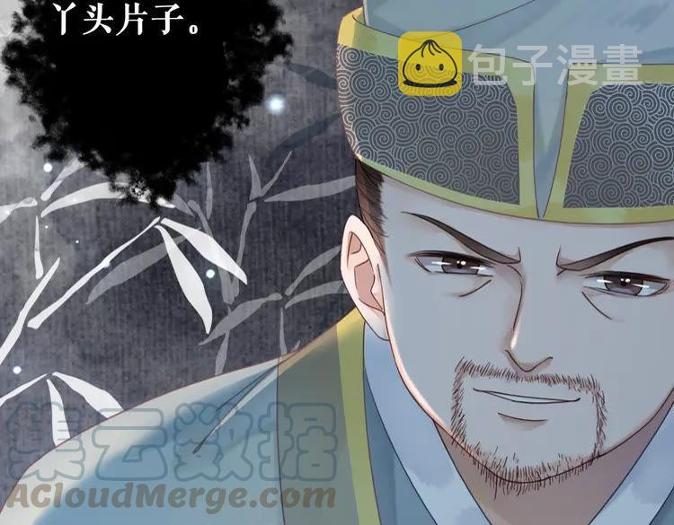 极品废材小姐漫画,第148话 永别了，姑娘2图