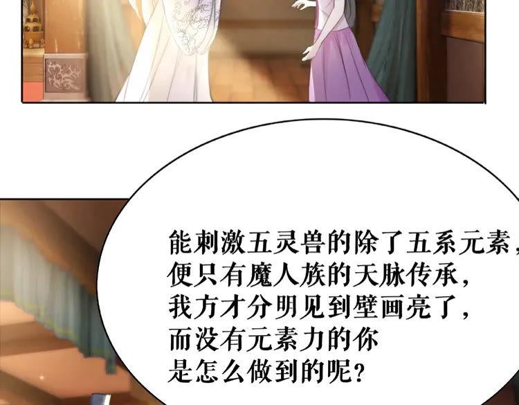 极品废婿唐沐雪小说漫画,第41话  她是祸害1图