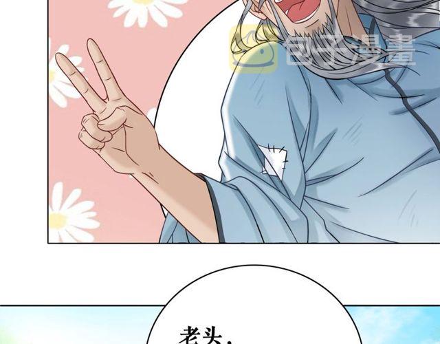 狂凤驭兽极品废材小姐漫画,第49话 你确定要做我师傅？1图