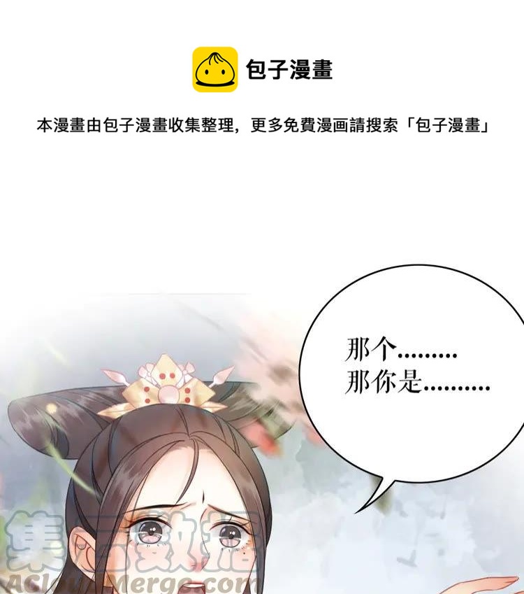 极品废婿小说全文在线免费看漫画,第150话 复仇计划1图