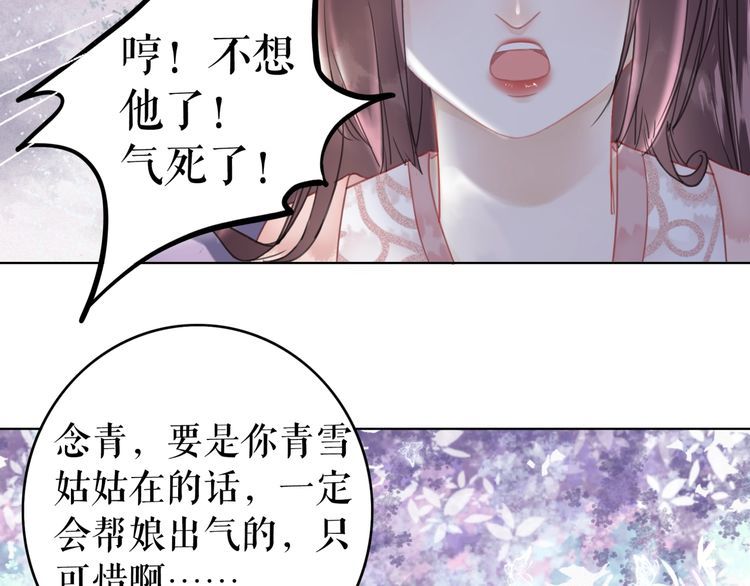 极品废婿txt全文下载漫画,第207话 求婚2图