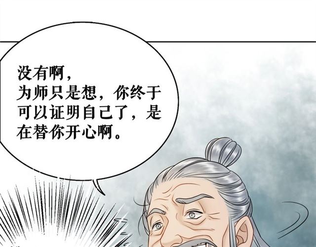 极品废材小姐漫画,第50话 你得到主人原谅了吗！2图