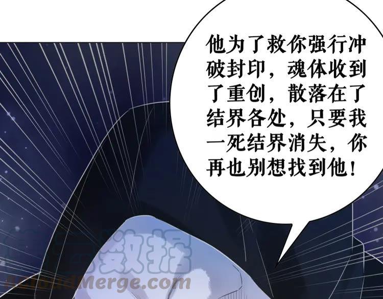 极品废太子txt电子书漫画,第89话 你一定要等我2图