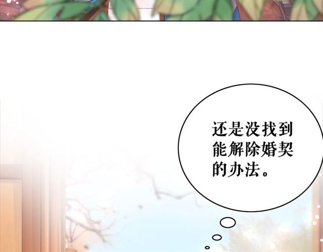 极品废婿txt下载全本漫画,第113话 令人头痛的婚契1图