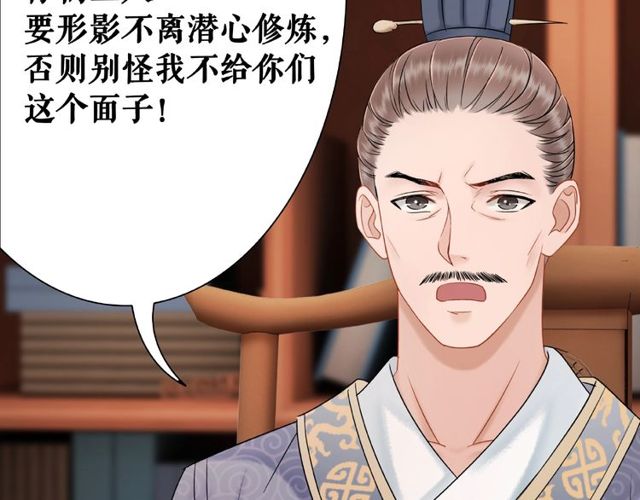 极品废材小姐漫画,第45话 单独辅导2图