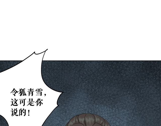 极品废材小姐漫画,第70话 兽魂现！2图