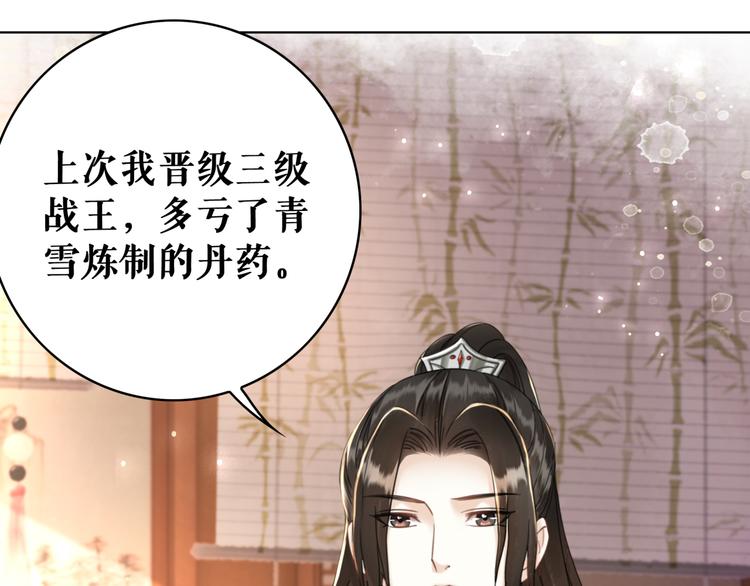 极品废婿txt全文下载漫画,第130话 危机时刻2图