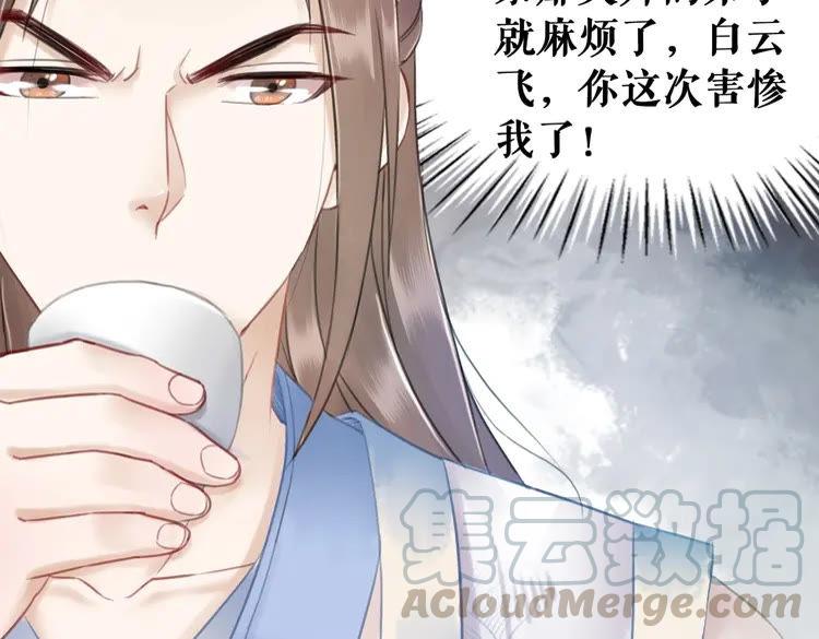 极品废婿唐沐雪小说漫画,第95话 糟了，他要自爆丹田！1图