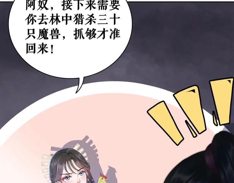 极品废少txt全文下载漫画,第60话 我要认你爲主！1图