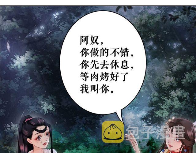 极品废少全本txt下载漫画,第62话 我会给你最盛大的婚礼2图