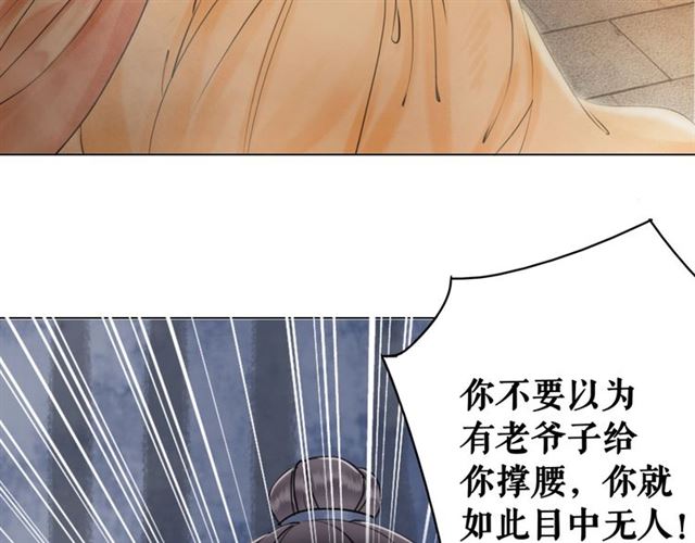 极品废材小姐漫画,第53话 让你求死不得！1图