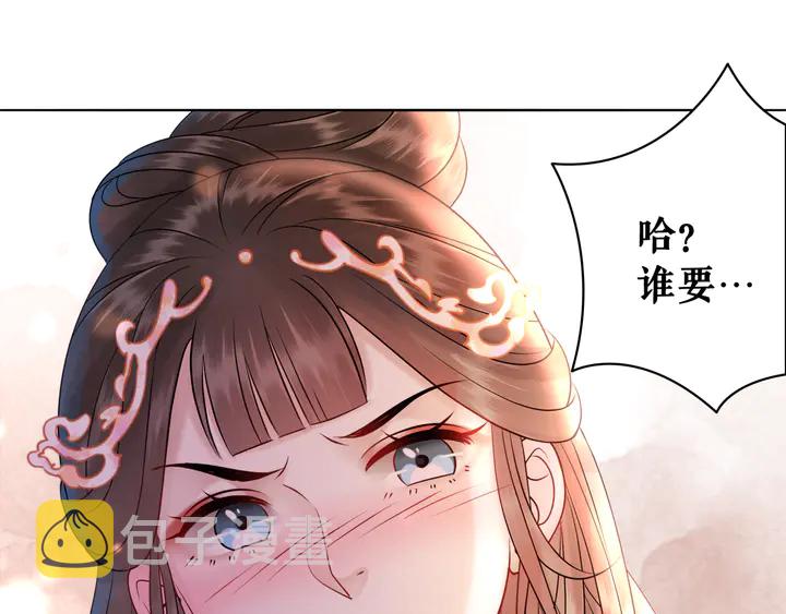 极品废车电影漫画,第156话 此情可待2图