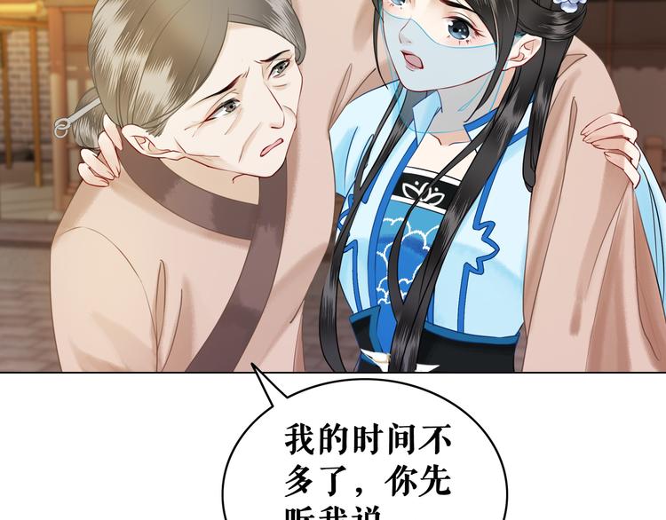 极品废婿全文完整在线阅读漫画,第6话 炼药师1图