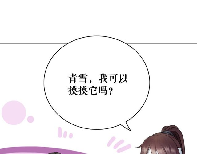 极品废才txt下载漫画,第58话 还望你自重！2图