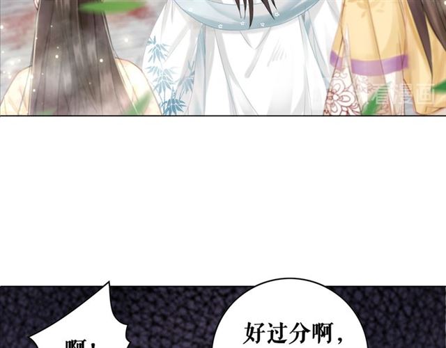 极品废材之全能召唤师漫画,第104话 定要你们血债血偿2图