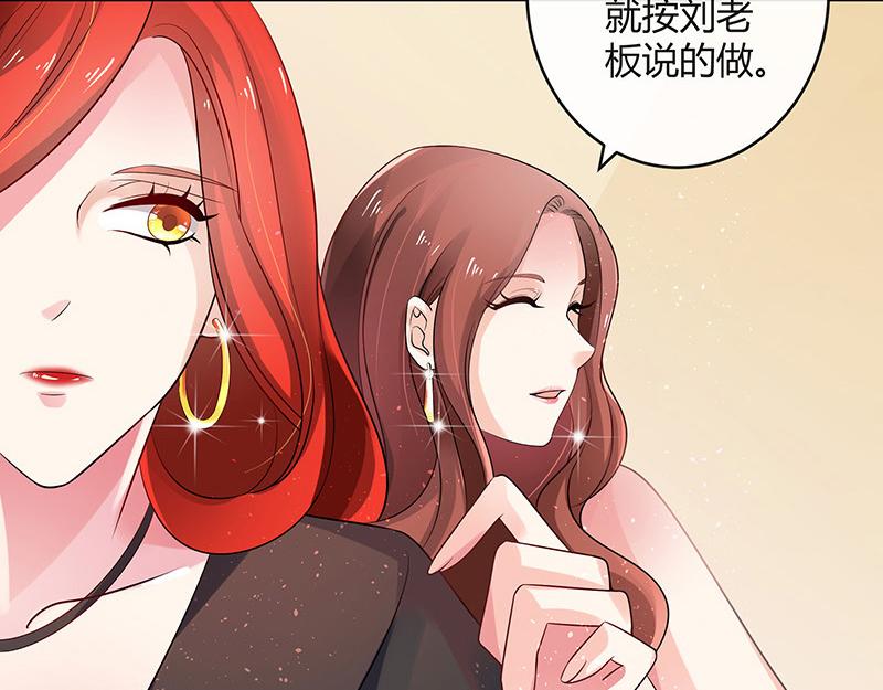 南风也曾入我怀漫画,第38话 她才是个闯入者 11图