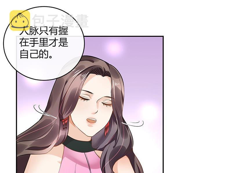 南风也曾入我怀漫画,第127话 但是我也不差的 12图