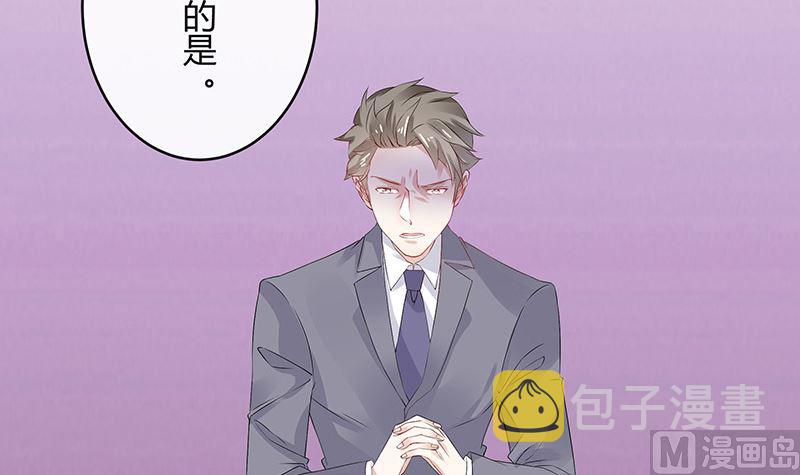 南风也曾入我怀漫画,第143话 她是你的什麽人 11图