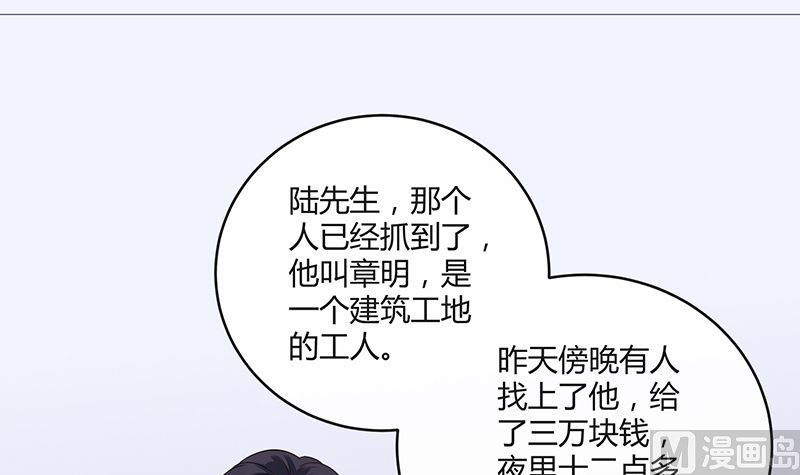 南风也曾入我怀全集漫画,第140话 我们身边不乾净2图