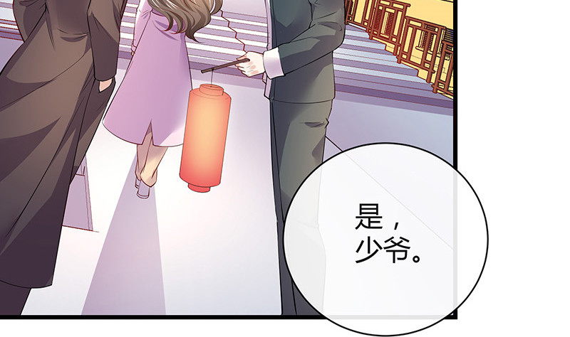 南风也曾入我怀全集漫画,第189话 又不是你的奴隶1图