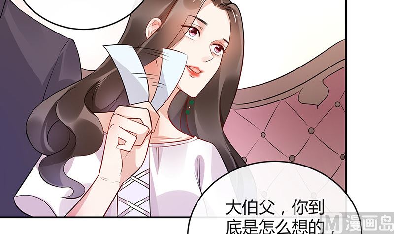 南风也曾入我怀全文txt下载漫画,第137话 你真是好棒棒哦 21图