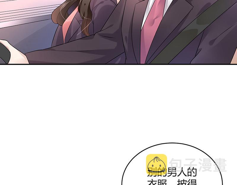 南风也曾入我怀全文txt下载漫画,第41话 难道你是在吃醋 22图