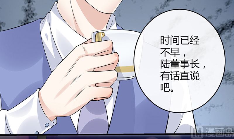 南风也曾入我怀漫画,第131话 南风以後归我管 21图