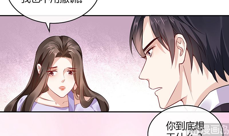 南风也曾入我怀动漫漫画,第167话 到底谁不放过谁 12图