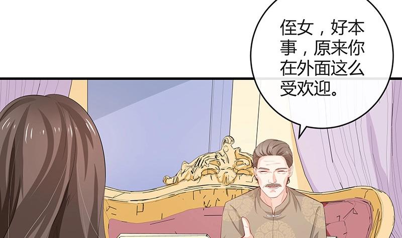 南风也曾入我怀漫画,第119话 这算对她逼婚吗2图